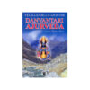 ayurveda 1 | Bio Rama Knjiga Danvantari Ayurveda